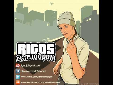 Rigos - Скалодром (2012, продукция Чёрный Жакет)