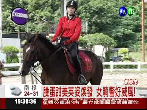 精挑細選! 新北市女騎警訓練苦