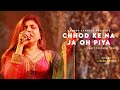 Chhod Ke Na Jaa O Piya Alka Yagnik Maa Tujhhe Salaam 2002 Songs Arbaaz Khan Monal