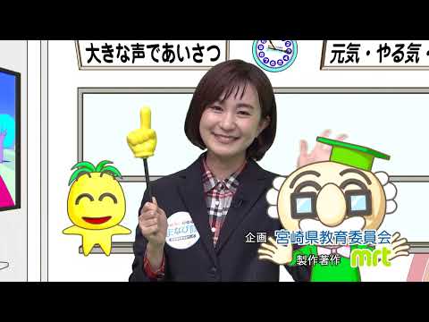 2022年4月2日(土)放送 進路実現を応援！日向高校フロンティア科卒業生と語る会