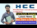 Hindustan Construction Company Share Analysis Hindustan Construction Company Share Latest News