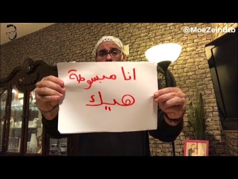 Maroon 5 - Girls Like You ft. Cardi B /انا سنجل  (Parody بارودي)