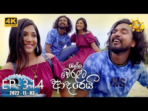 Hiru TV