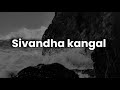 Sivandha Kangal Song Lyrics Album Song Rahul Varma Akshara Reddy Tamilsonglyrics