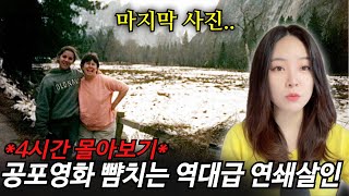 Download lagu 장거리 이동특집 🚗 ✈️ '이게 실화라고?' 소름돋는 사건들 4시간 몰아보기 mp3