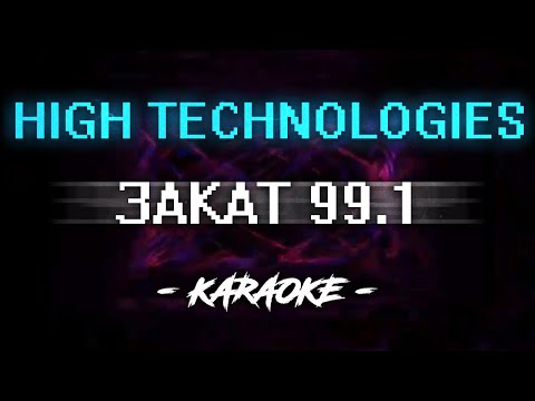 FLESH х LIZER х THRILL PILL х KRESTALL Courier - HIGH TECHNOLOGIES (Караоке)