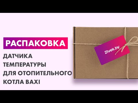 Миниатюра изображения товара Датчик температуры для отопительного котла Baxi KHG71406211