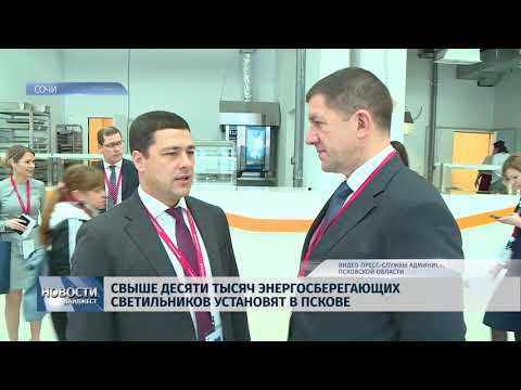 14.02.2019 / Свыше десяти тысяч энергосберегающих светильников установят в Пскове