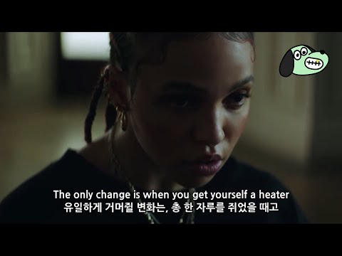 어쩌면 벌써 올해의 노래 / FKA twigs, Headie One & Fred again.. - Don't Judge Me [가사해석]