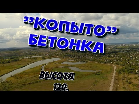 Xiro4k-Высота 120 метров.Трасса на Половинкино.