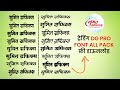 Sumit Graphics DG PRO ALL FONT New Marathi Calligraphy Font Marathi Font 2024 NEW Fontspack