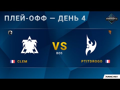 [2020 DH Fall] Clem (T) vs. PtitDrogo (P) | Плей-офф | EU Challenger