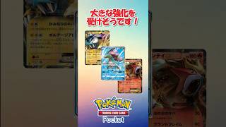 【ポケポケ予想】第2世代の伝説と2進化ポケモンが絶対強い！新パック予想！ #ポケポケ #ポケモンカード #ポケカ