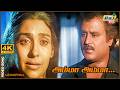 அம்மா அம்மா எந்தன் ஆருயிரே கண்ணின் Uzhai