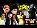 शैतानी इलाका 90s Ki Superhit Hindi Horror Movie Deepak Parashar Sripadha Revis