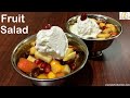 fruit salad recipe | how to make fruit salad with ice cream