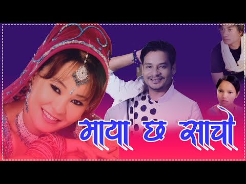 Maya chha sacho|| hemanta ale & bishnu majhi