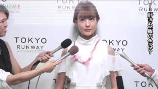 トリンドル玲奈／東京ランウェイ2013 A/W インタビュー