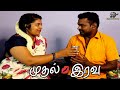 முதலிரவு New Tamil Full Movie First Night