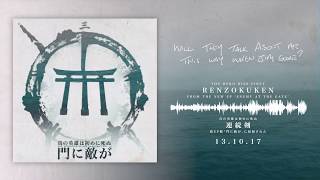 THE HERO DIES FIRST - RENZOKUKEN /「連続剣」【Official Stream】