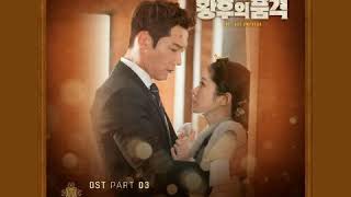 [ Clean Instrumental ] Kei [ Lovelyz ] – 마음을 전하면 [ Can You Hear Me ] [ The Last Empress Part 3 ]