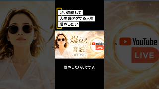 #恋愛 #恋愛相談 #ドキュメンタリー #youtubeライブ