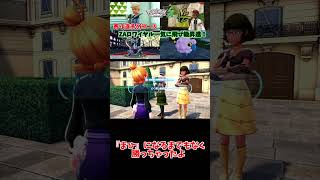 『まひ』になるまでもなく勝っちゃったよ【りょん切り抜き】#shorts #ポケモン #ポケットモンスター #Pokémonlegendsza #ポケモンレジェンズza #ゼットエー