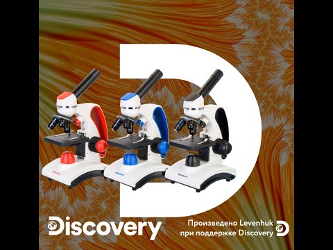 Микроскопы Levenhuk Discovery Pico – видеообзор
