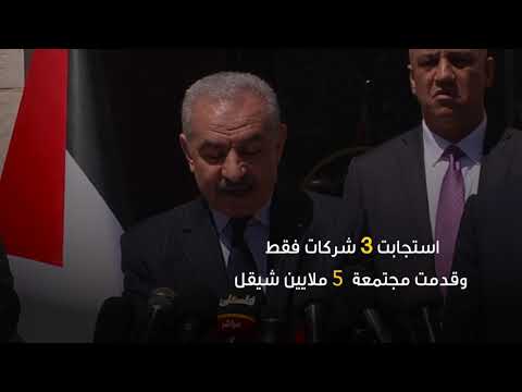 72 ساعة مرت على نداء التبرع الذي أطلقه رئيس الحكومة