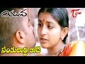 Yuva Telugu Movie Songs || Sankurathri Kodi Video Song || Madhavan, Meera Jasmine