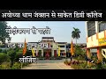 Ayodhya Junction To Saket College On Road Ayodhyavlog Ayodhya
