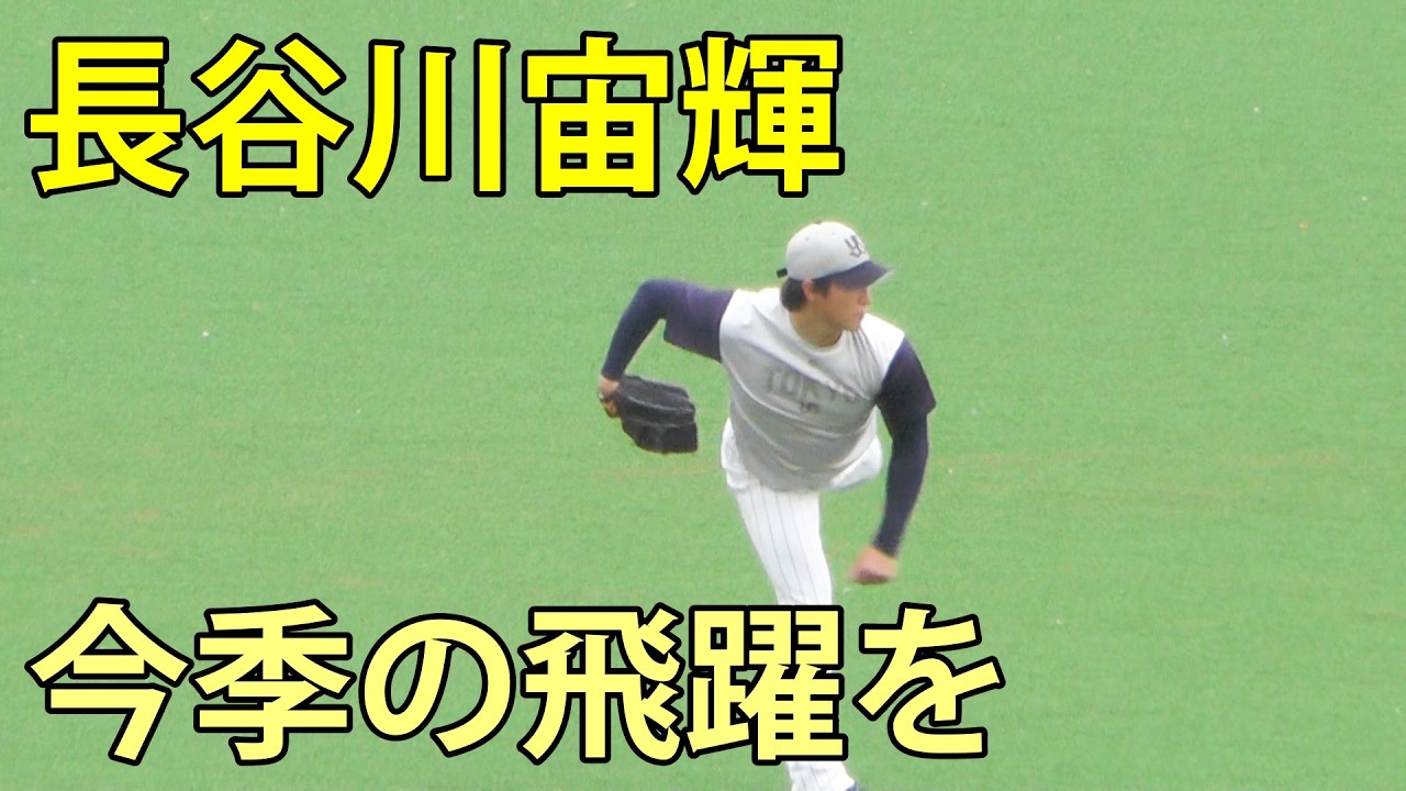 長谷川宙輝　今季の飛躍を　ファーム(ヤクルト-ソフトバンク)　戸田球場　2026.4.1