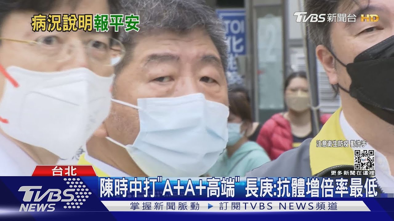 陳時中最新病況曝 陳宗彥:有症狀已服藥