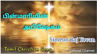 Pinmariyin Abishegam  Simeon Raj Yovan  Tamil Chri