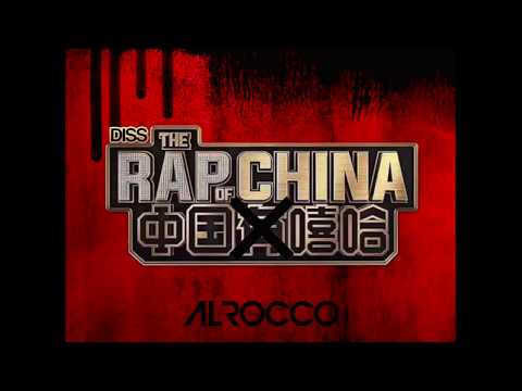 Al Rocco   中國X嘻哈 The Rap of China DISS