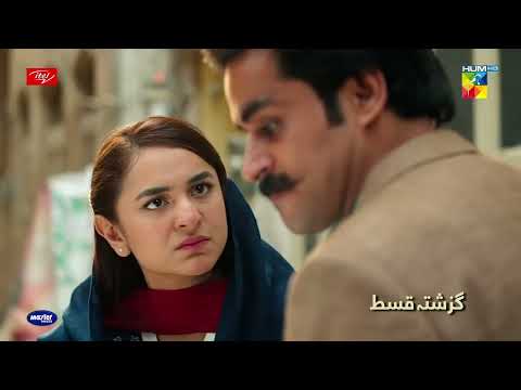 Recap - Ishq-e-Laa - Episode 23 - 7th April 2022 - Hum TV