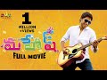 Mahesh Telugu Full Movie Telugu Full Movies Sundeep Kishan Dimple Chopade