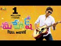 Mahesh Telugu Full Movie | Telugu Full Movies | Sundeep Kishan, Dimple Chopade