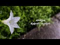 சிரிக்கிறேன் இதழ்களில் Veesum Kaatrukku Ullasam Tamil What
