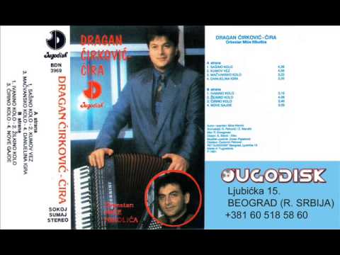 Dragan Cirkovic Cira sa ork Mice Nikolic - Sasino kolo - (Audio 1991)