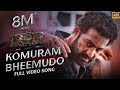 FULL VIDEO: KOMURAM BEEMANO (tamil)  - RRR | NTR, Ram Charan | Maragadhmani | SS Rajamouli
