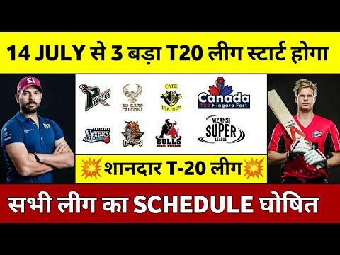 These 3 T20 League Will Starts From 14Th July || Upcoming Cricket League In July 2020