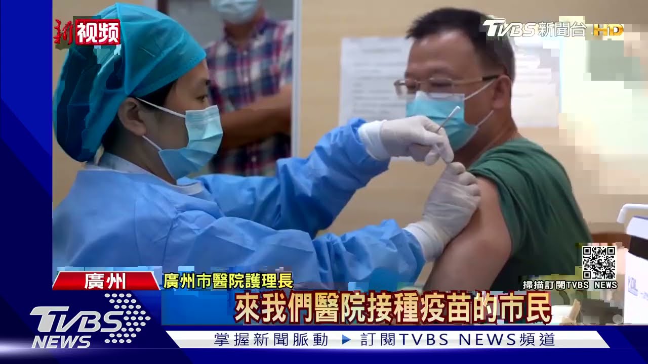 核酸優先!廣州11天60人染疫 暫停一般民眾打疫苗