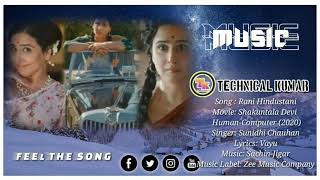 Rani Hindustani - Shakuntala Devi | Full song | Vidya Balan | Sunidhi Chouhan | Sachin - Jigar