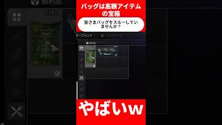 【EFT】バッグは高額アイテムの宝箱!【EscapefromTarkov】 #EFT #EscapefromTarkov