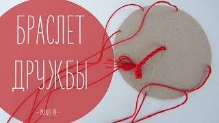 Сплести шнурок из ниток на картоне