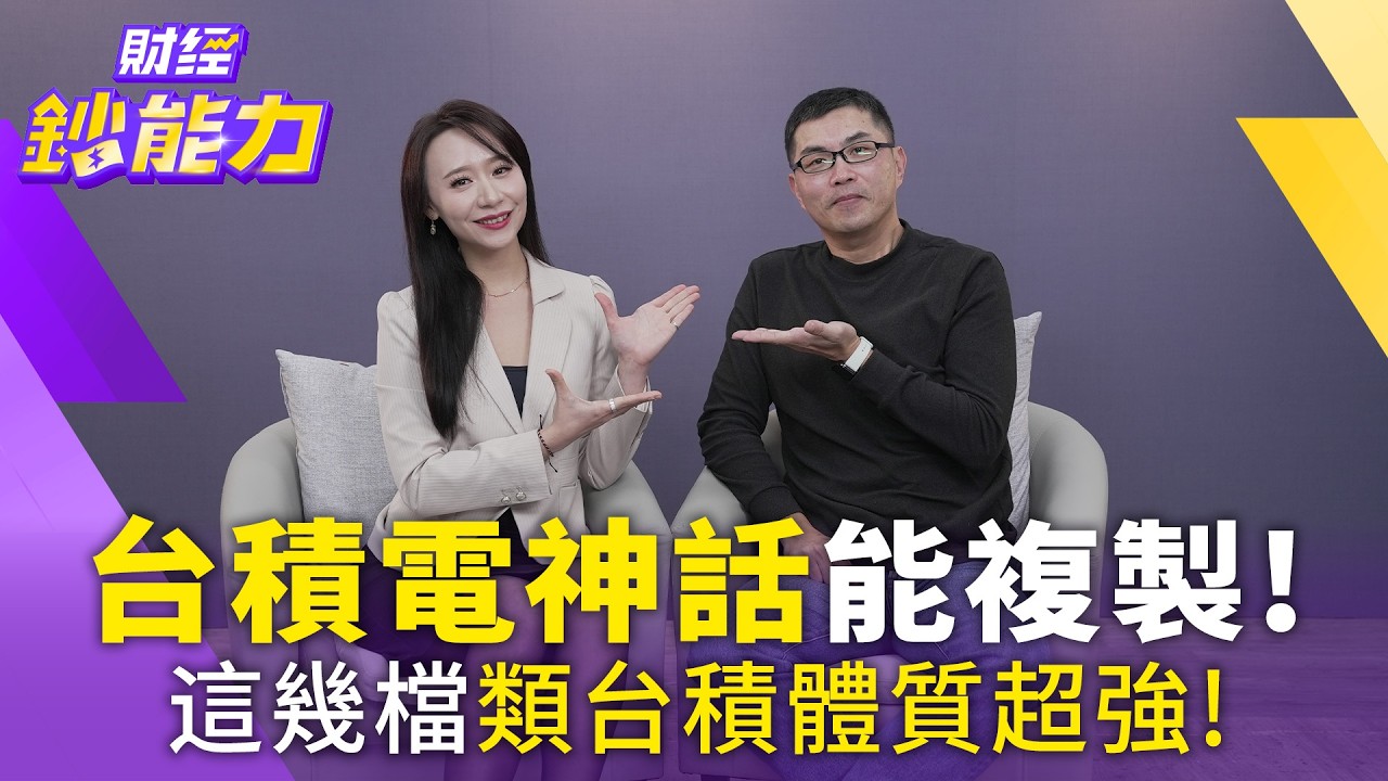 台積電站上 2000 元大關！專家警示「複利盲區」：別再無腦存股，操作慣性才是致富關鍵