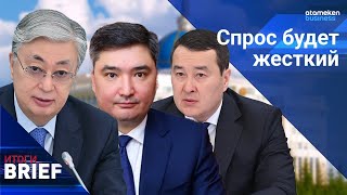 ЧТО ЖДЕТ ТОКАЕВ ОТ НОВОГО ПРАВИТЕЛЬСТВА КАЗАХСТАНА?