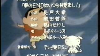 Download lagu Crayon Shin Chan - The END of a dream is always an alarm! mp3 Download lagu Crayon Shin Chan - The END of a dream is always an alarm! mp3
