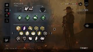PS4版 【DBD】 Dead by Daylight♪ デッドバイデイライト☆ リハビリ♪